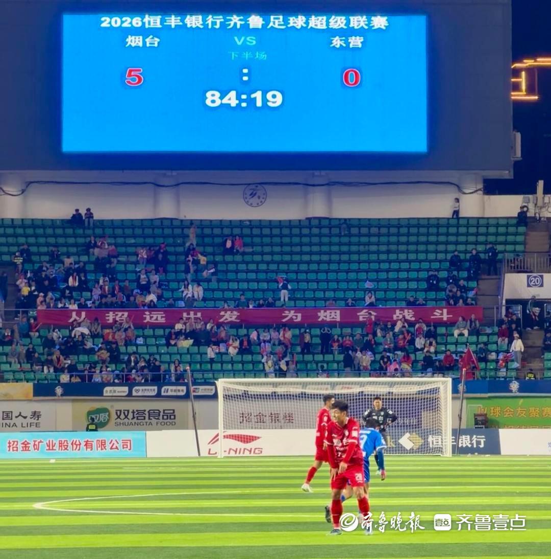 乐鱼体育官网入口-齐鲁超赛烟台首战五球大胜东营，5月2日将迎战济宁队
